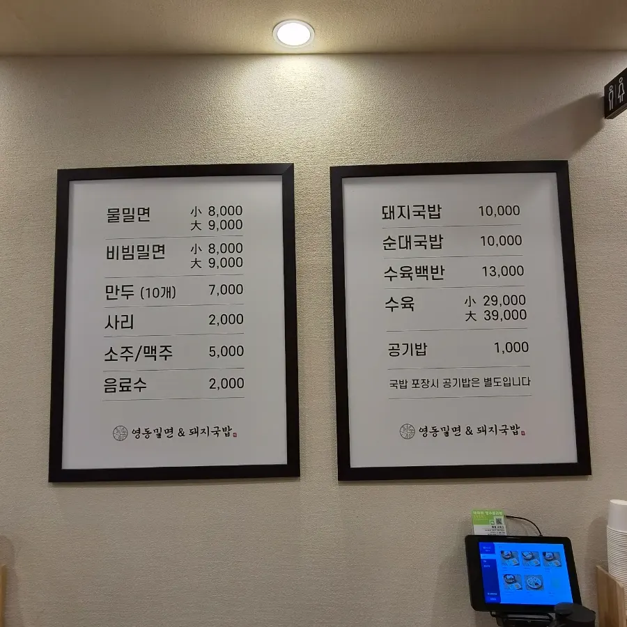 Section of the restaurant with autographs on the wall