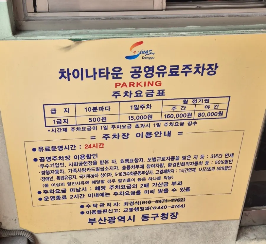 Alleyway leading to the entrance of Yeongdong Milmyeon & Dwaeji Gukbap