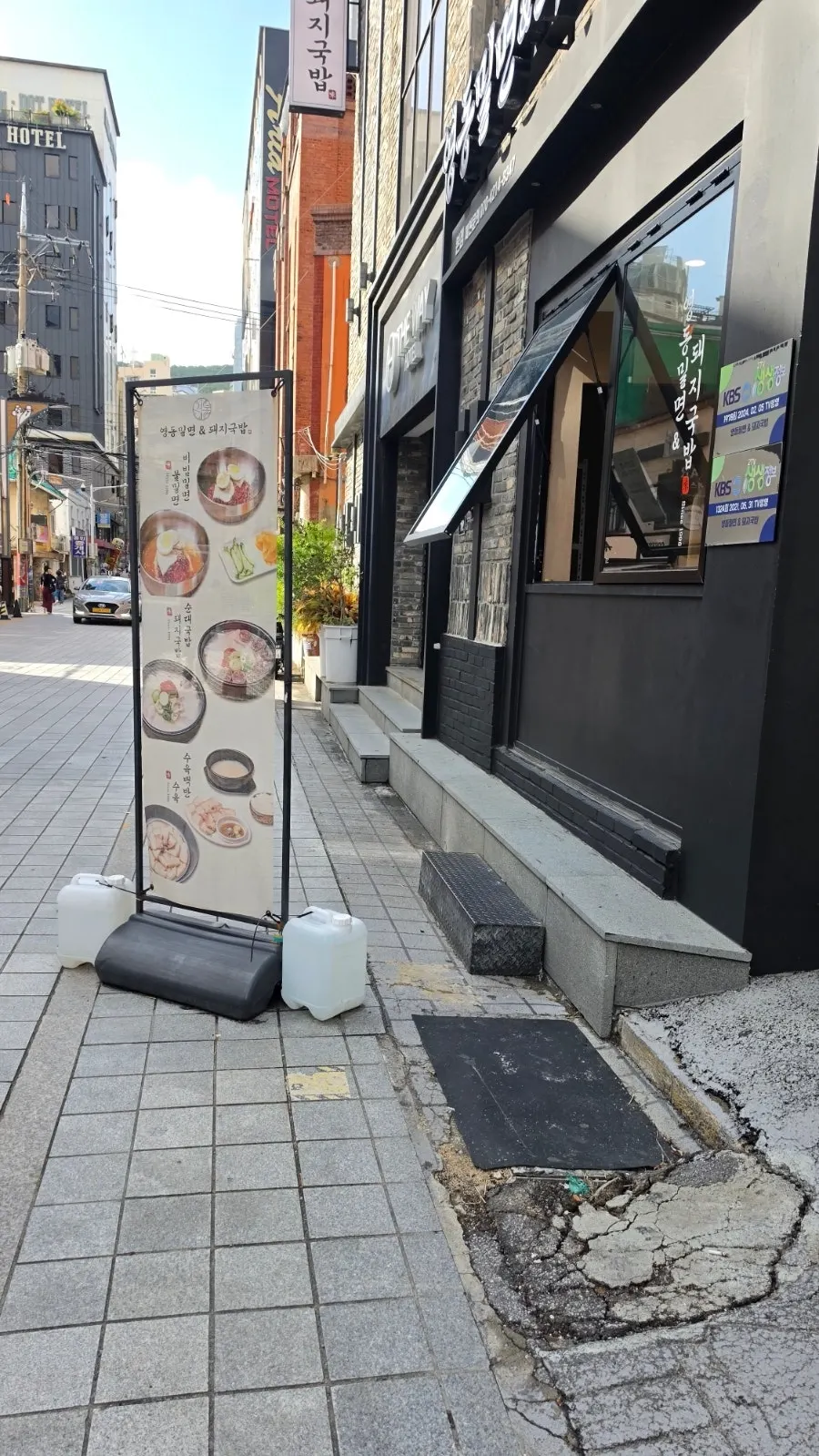밀면과 국밥을 곁들여 먹는 모습
