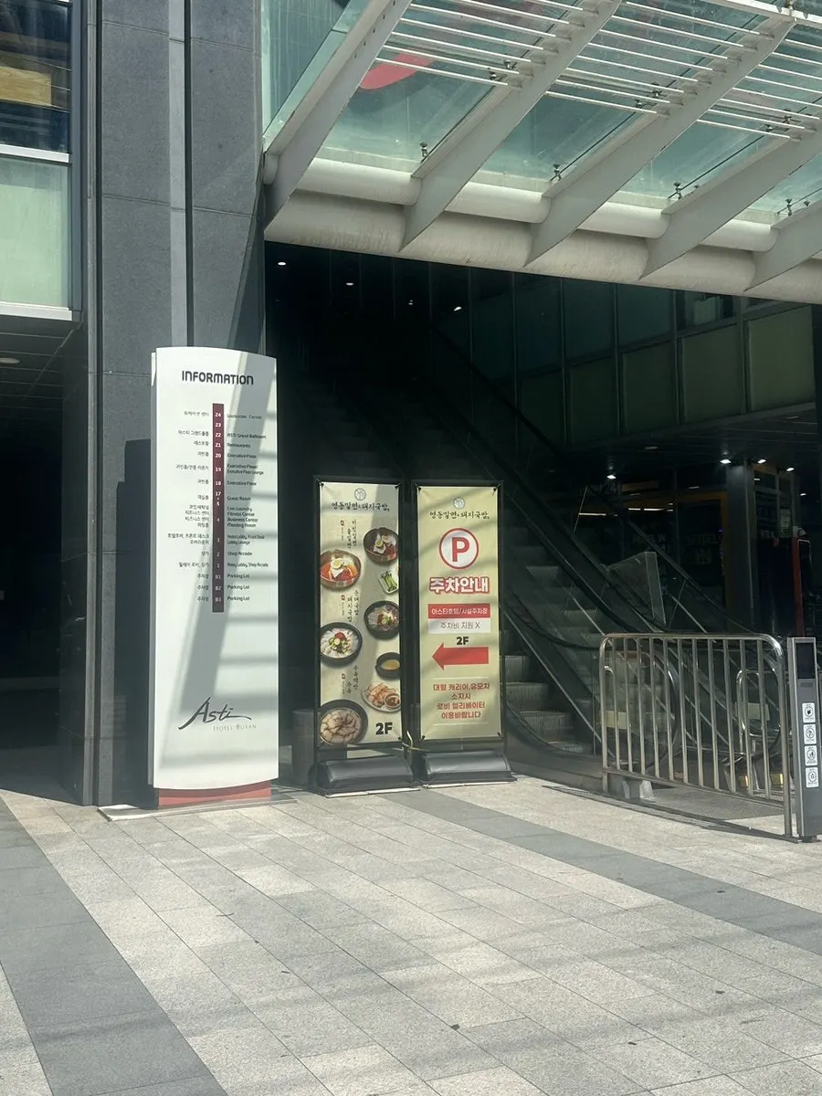 The route from Busan Station Exit 6 to the 2nd floor of Asti Hotel