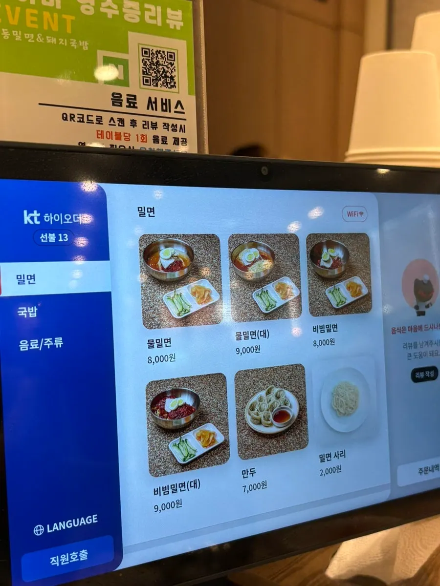 Ordering dwaeji gukbap on the tablet menu screen