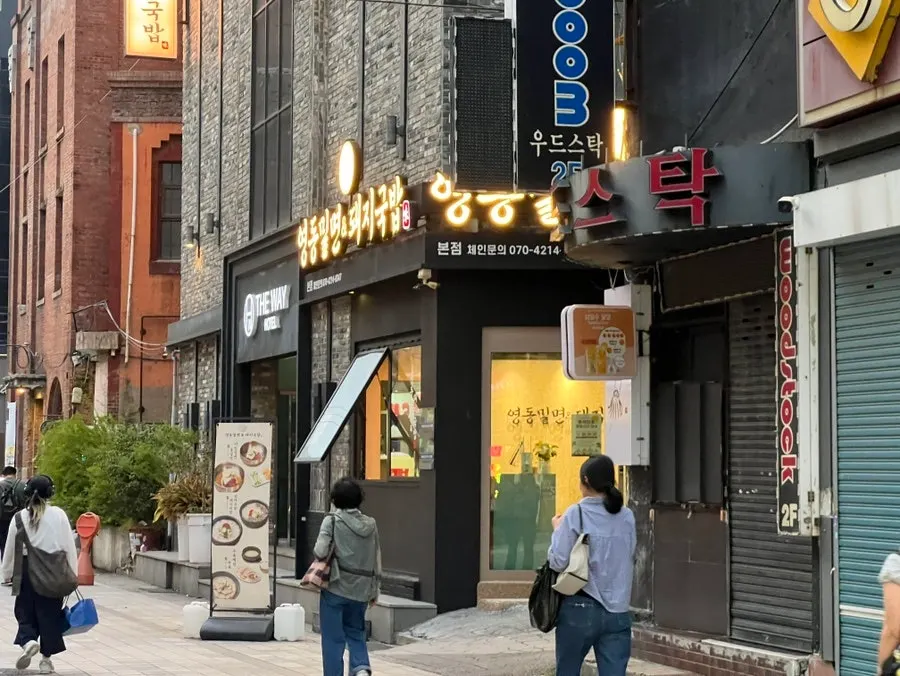 Exterior of Yeongdong Milmyeon & Dwaeji Gukbap near Busan Station