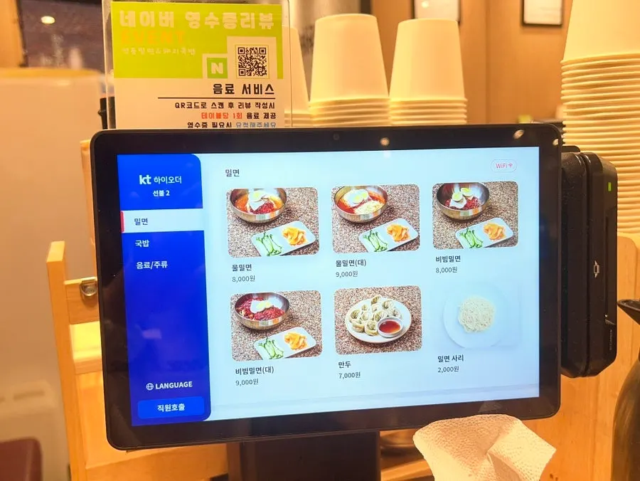 Menu board at Yeongdong Milmyeon & Dwaeji Gukbap