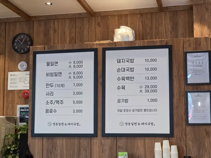 Indoor seating at Yeongdong Milmyeon & Dwaeji Gukbap Busan Station Branch