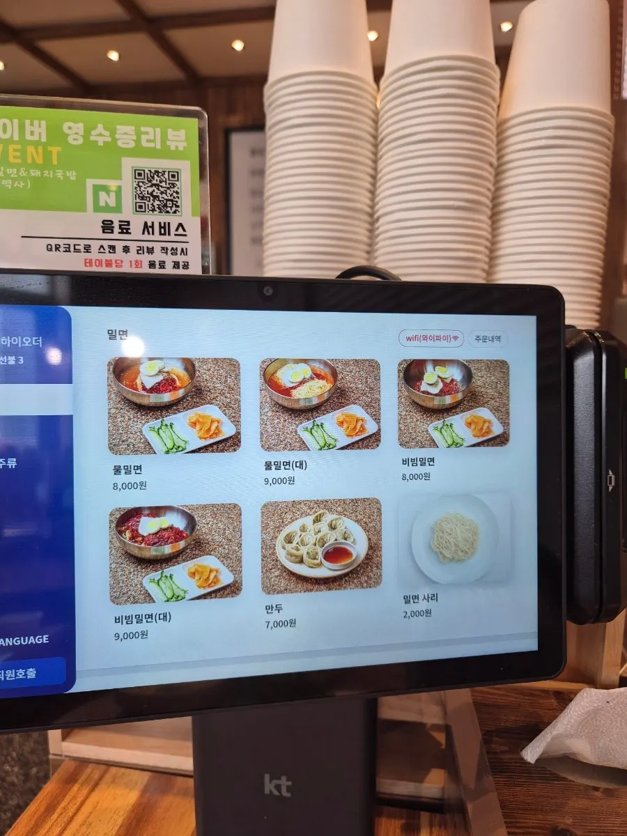 Menu display at Yeongdong Milmyeon & Dwaeji Gukbap Busan Station Branch