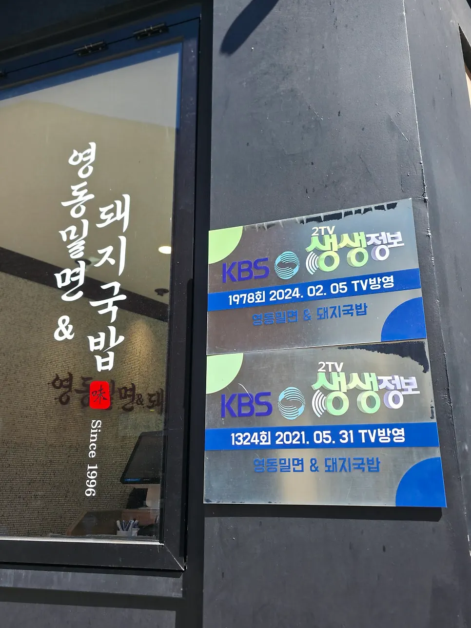 부산역 7번 출구에서 본 가게 가는 길