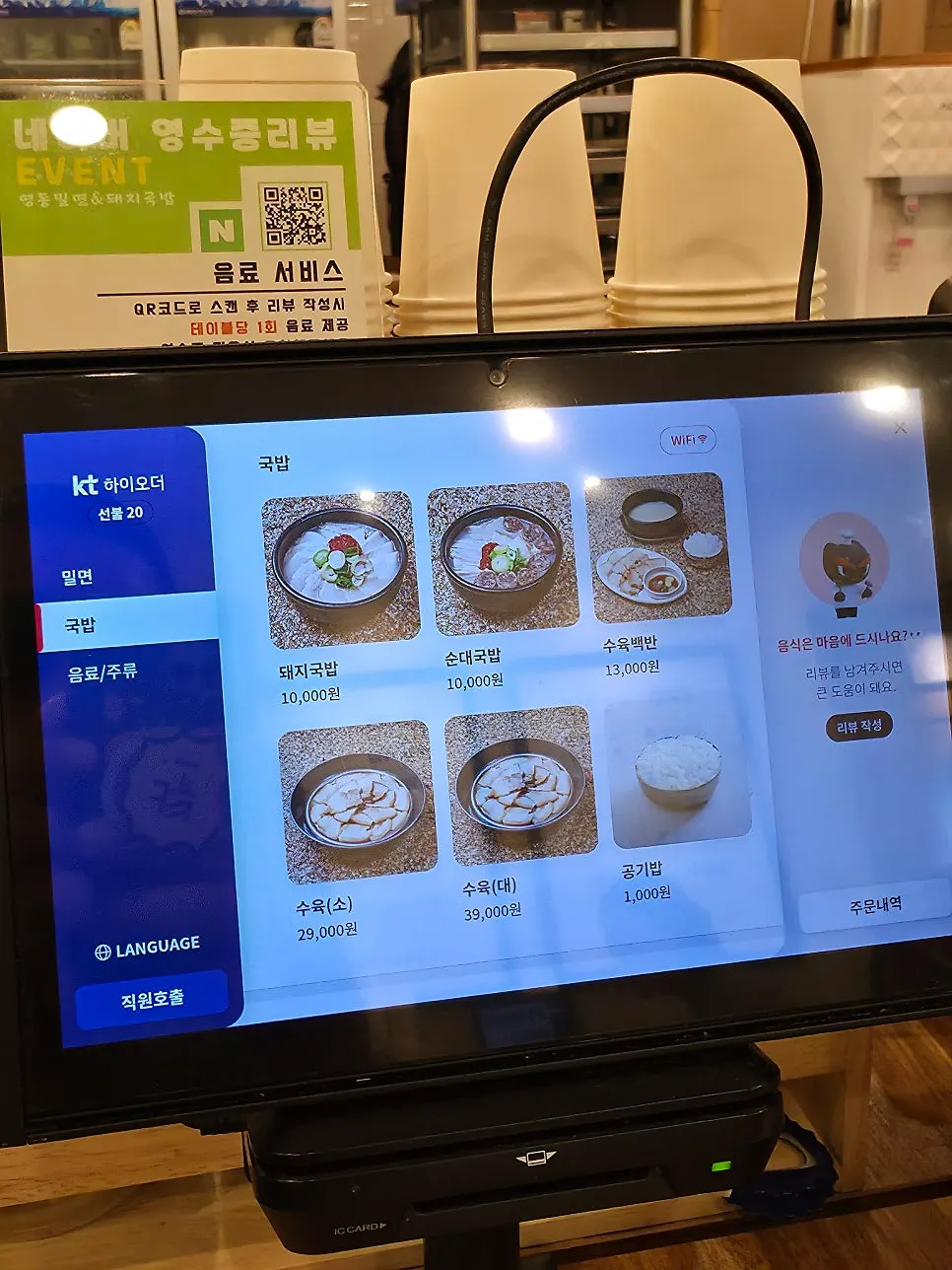 가족 손님으로 붐비는 홀 좌석