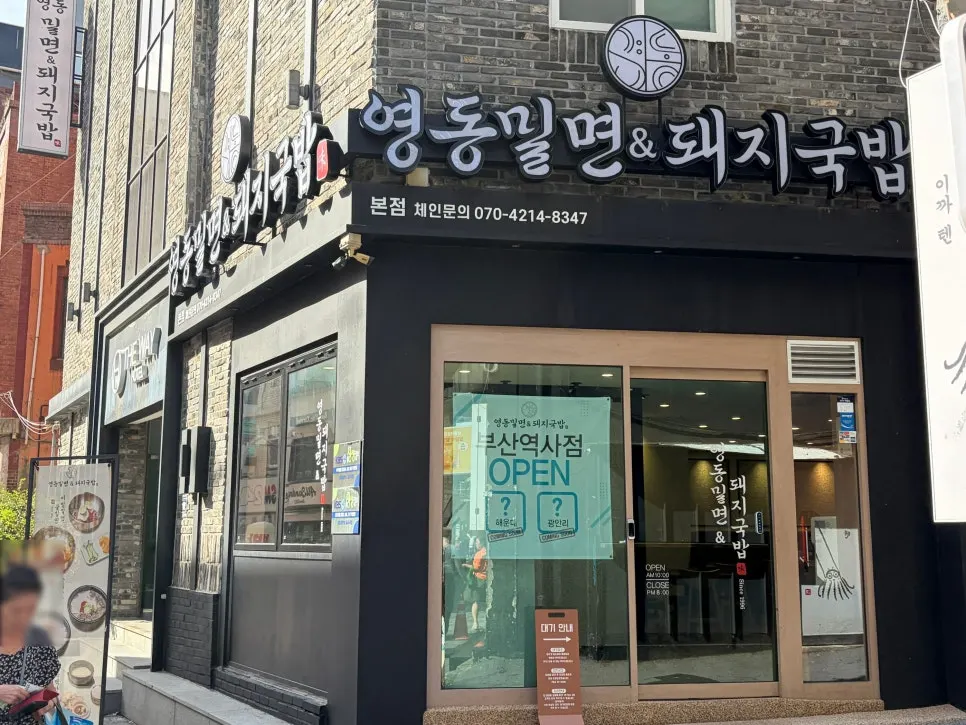 Table after finishing the meal at Yeongdong Milmyeon & Dwaeji Gukbap