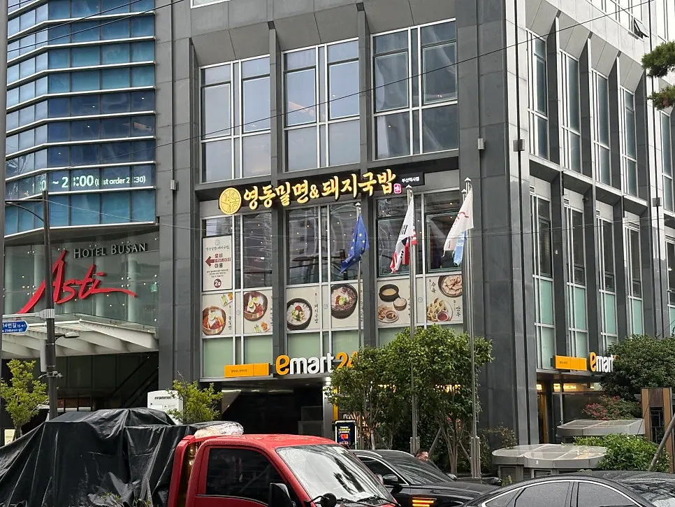 부산역 앞 영동밀면&돼지국밥 부산역사점 건물 외관