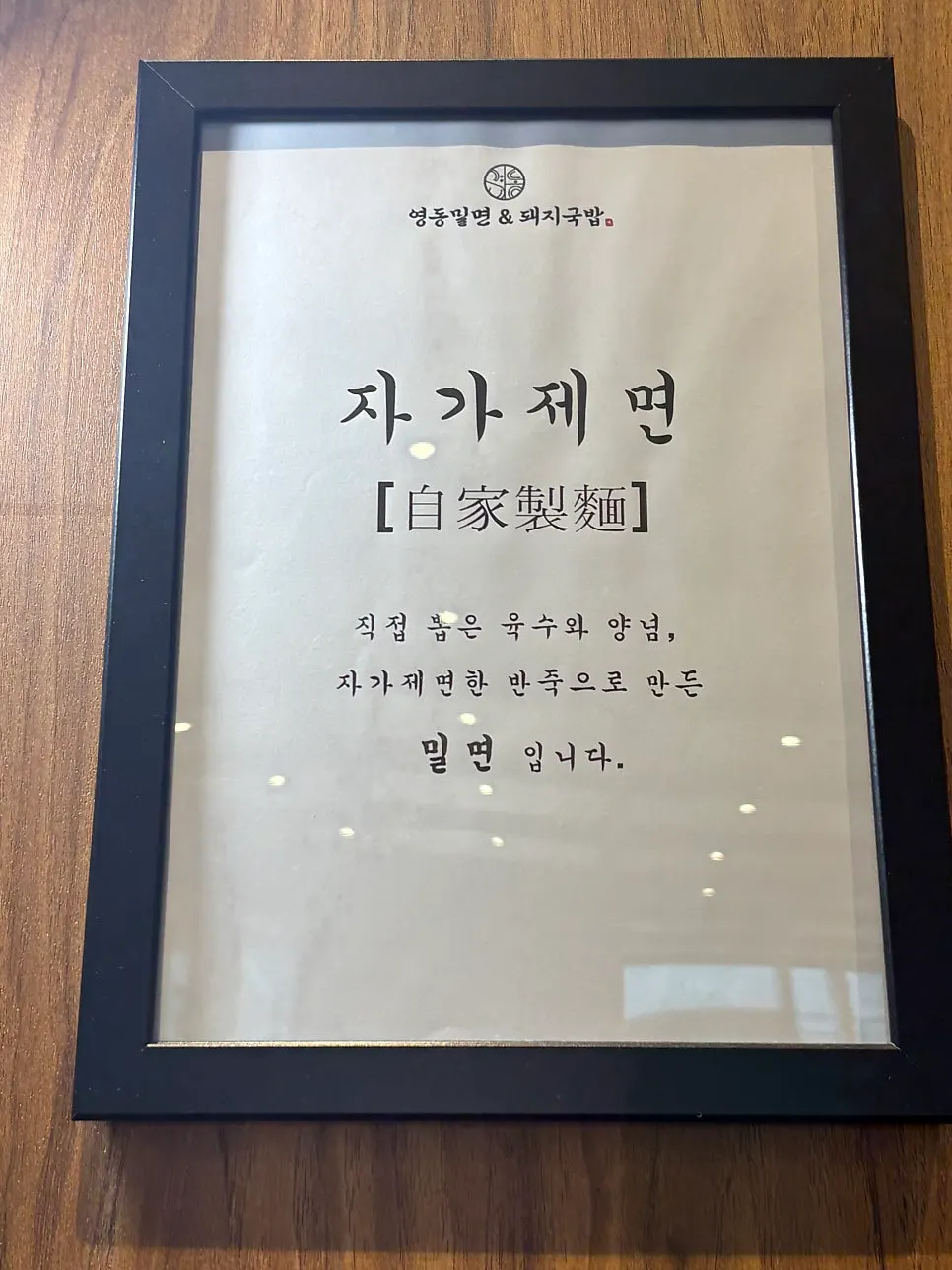 메뉴 가격이 적힌 안내판