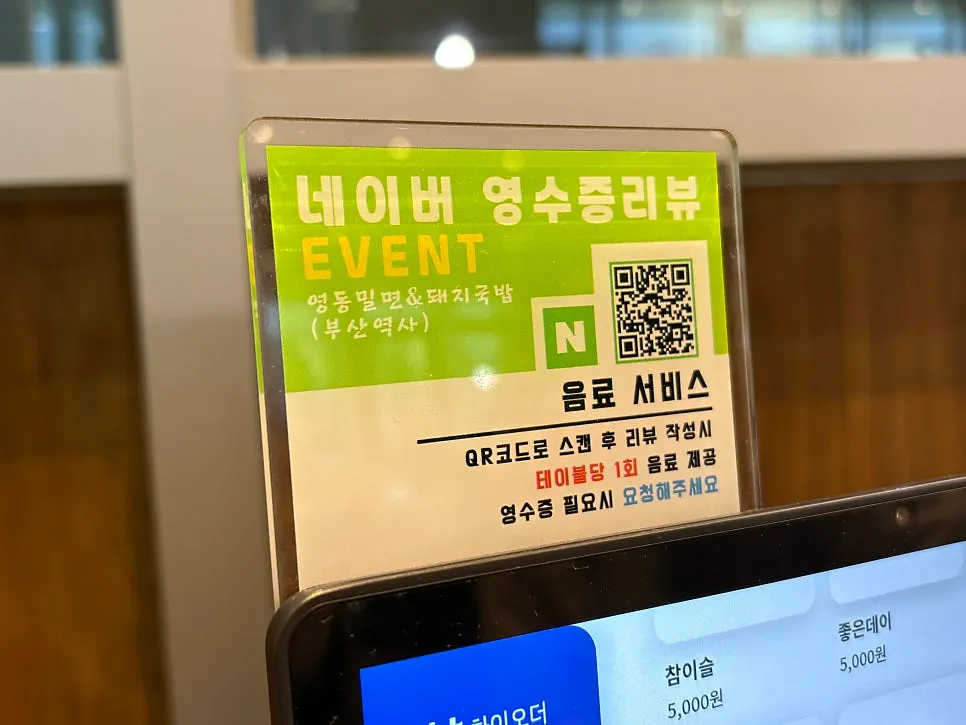 영수증 리뷰 이벤트 안내