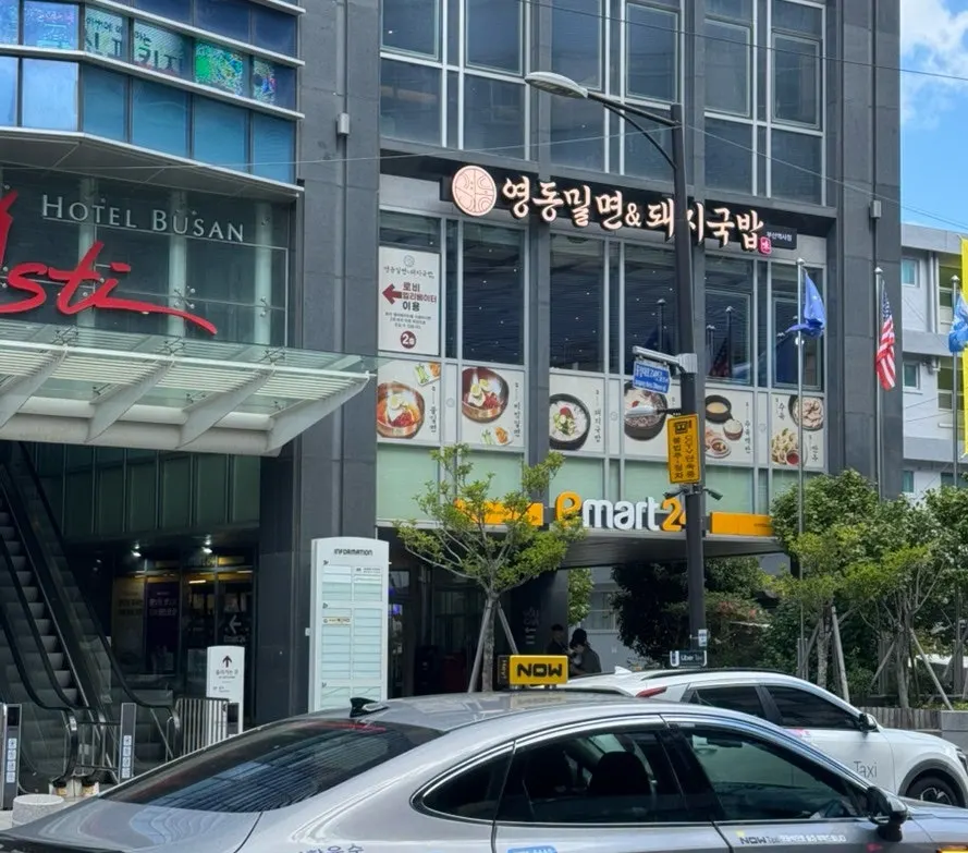 Pintu masuk Yeongdong Milmyeon & Dwaeji Gukbap Busan Station Branch yang baru buka