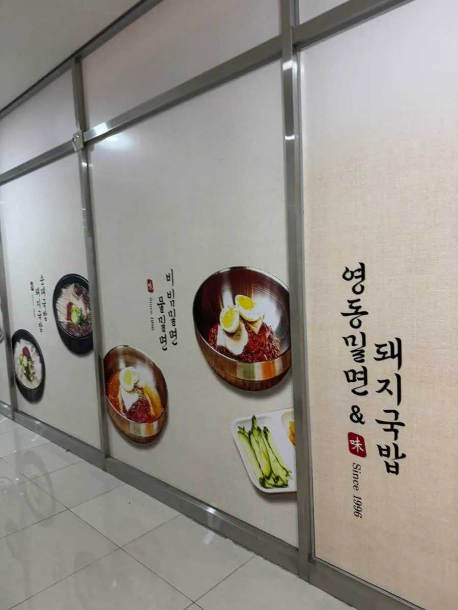 Jalan dari Pintu Keluar 6 Stasiun Busan menuju restoran