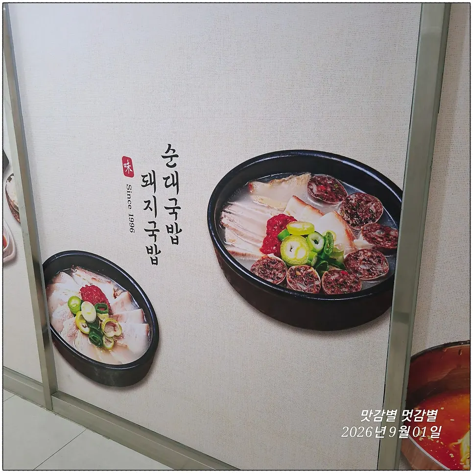 부산역 아스티호텔 건물 2층 국밥집 가는 길