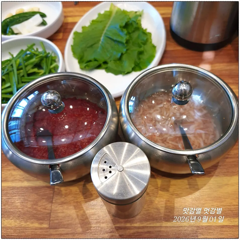 상추와 쌈장이 담긴 반찬 접시