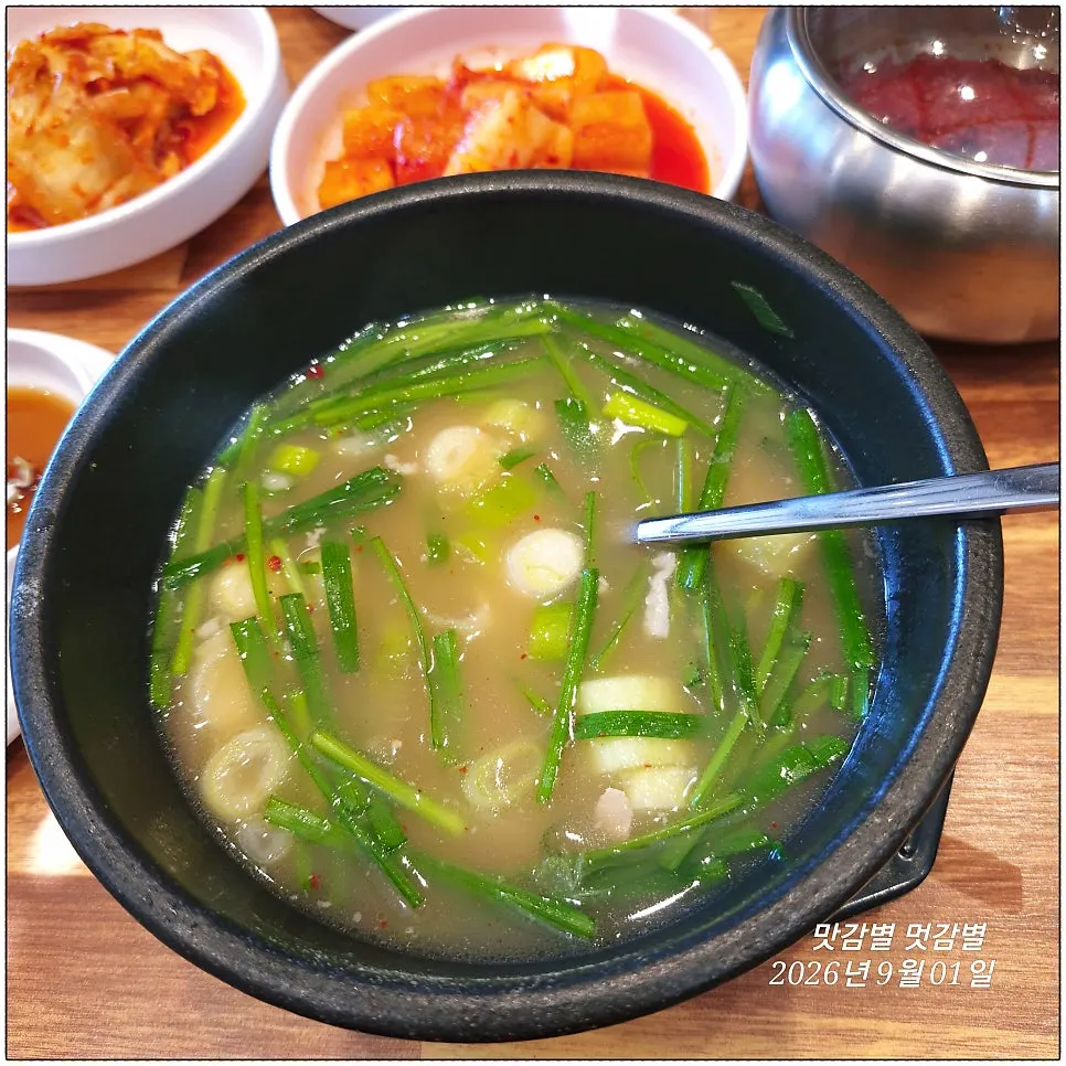 뚝배기 국물에 밥을 말아 넣은 모습