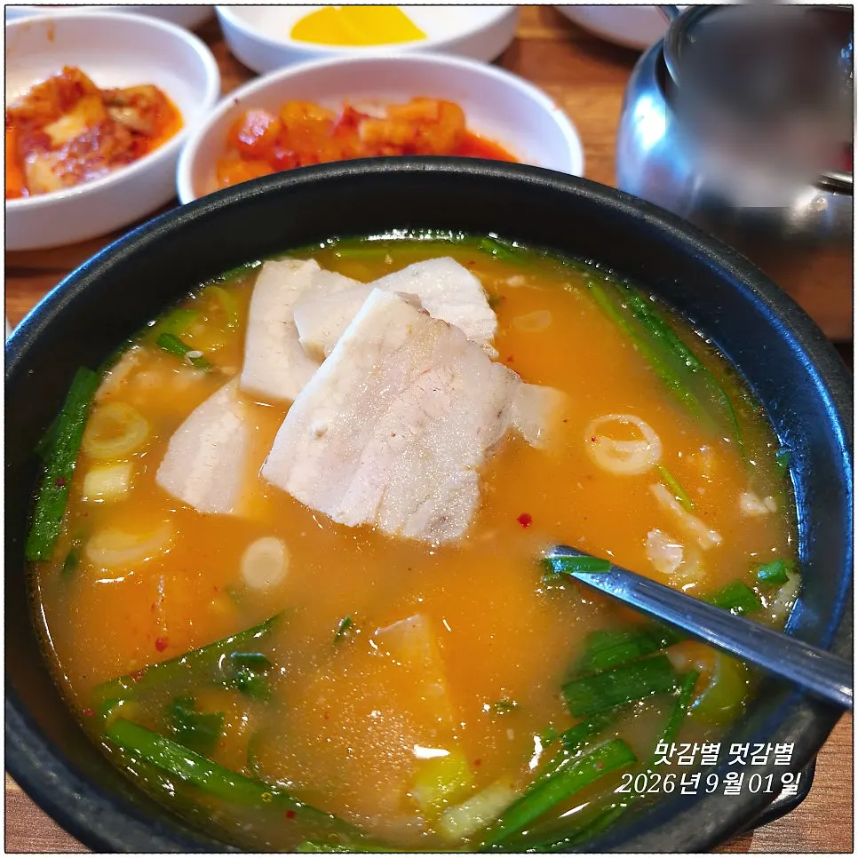 부추를 듬뿍 올린 돼지국밥 국물