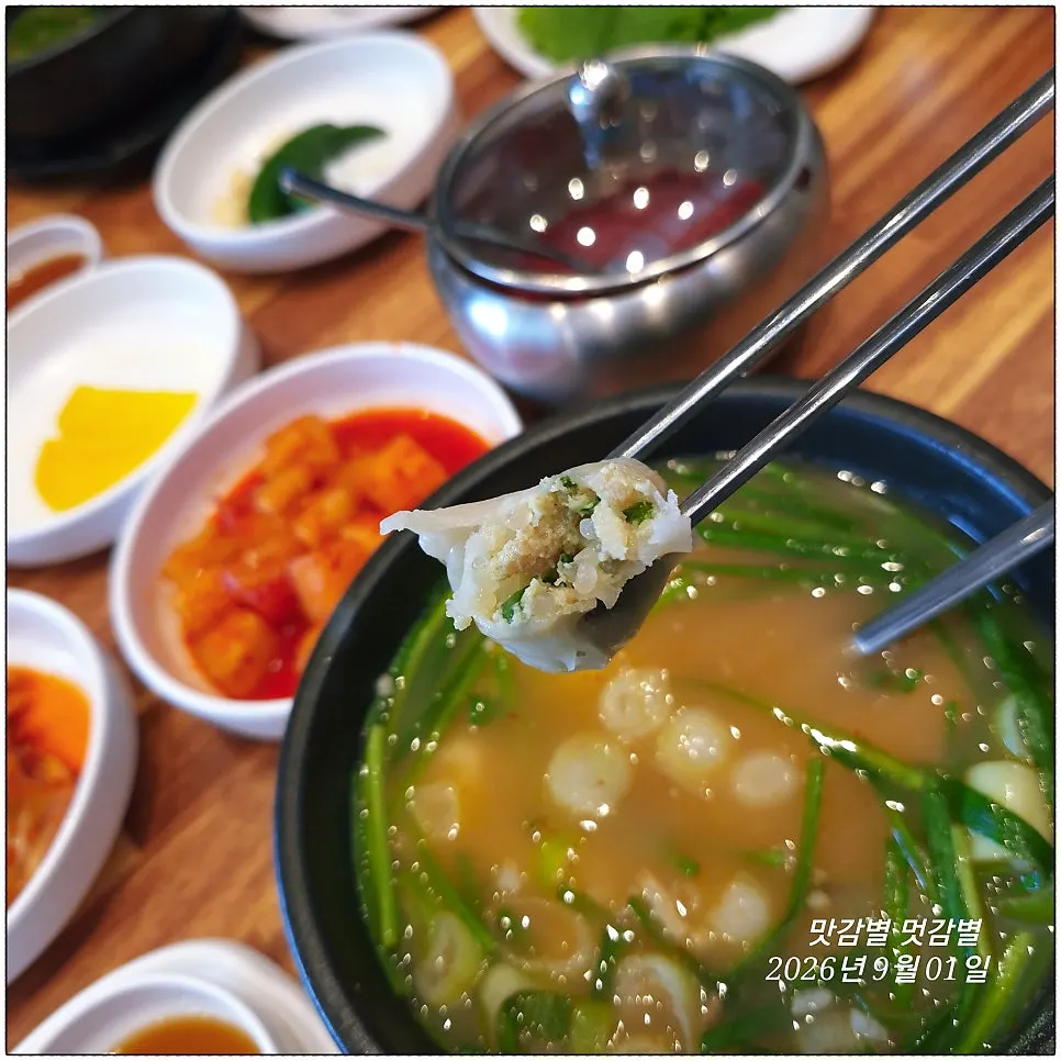 고기와 채소 소가 꽉 찬 만두 단면