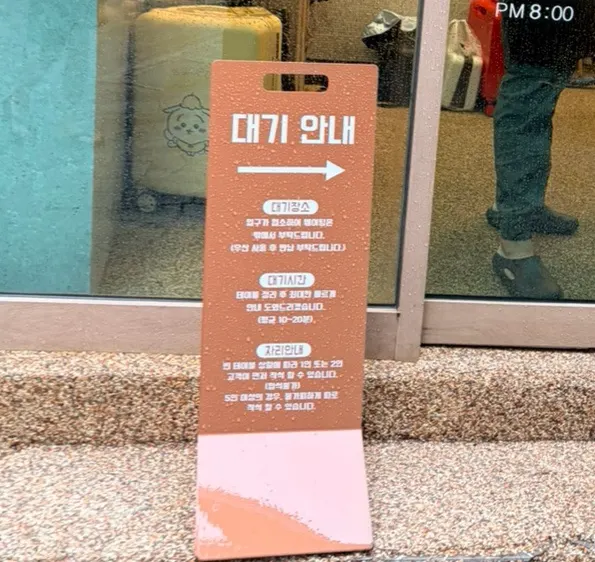 Entrance of Yeongdong Milmyeon & Dwaeji Gukbap in front of Busan Station