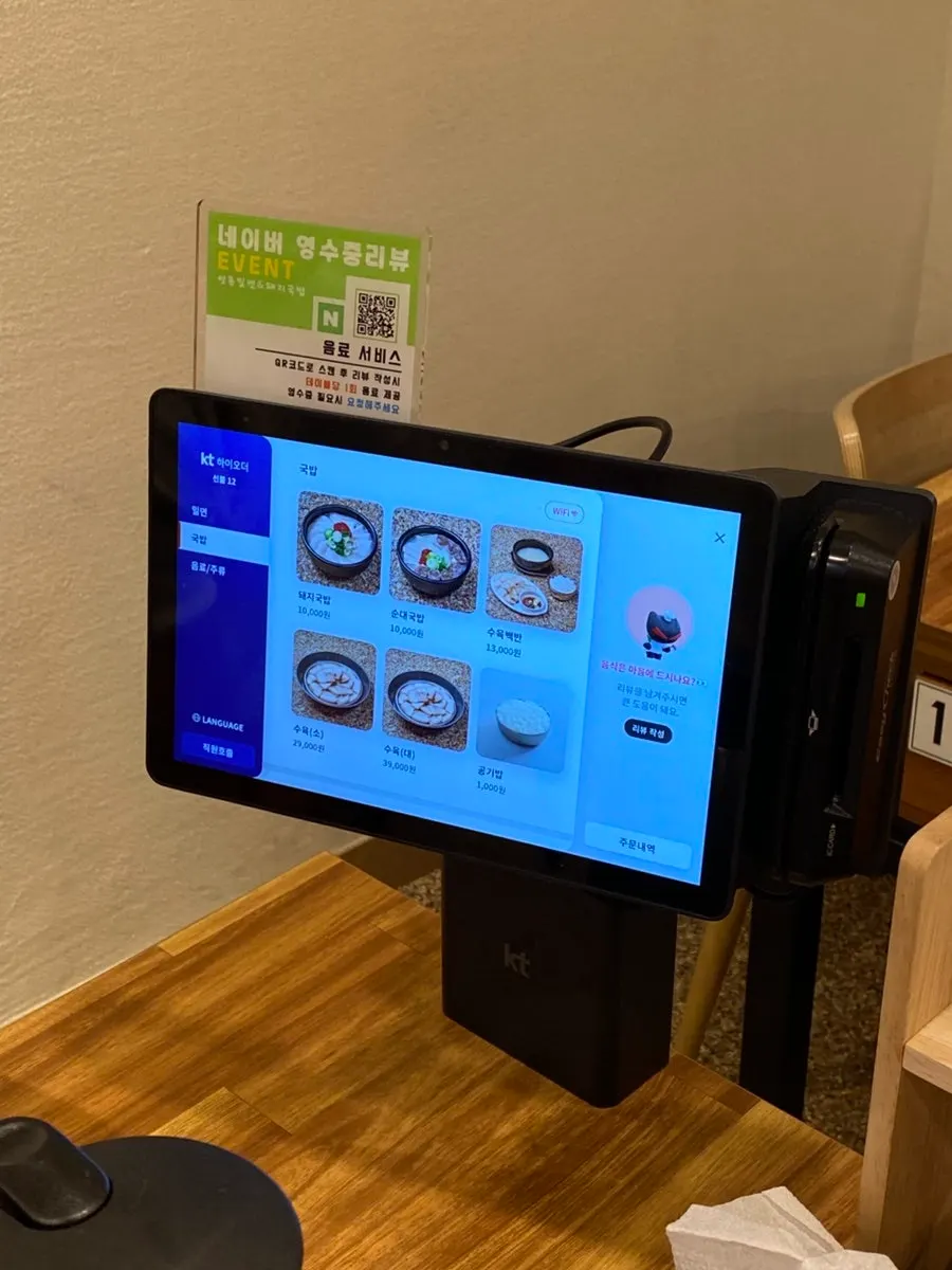High chair at Yeongdong Milmyeon & Dwaeji Gukbap