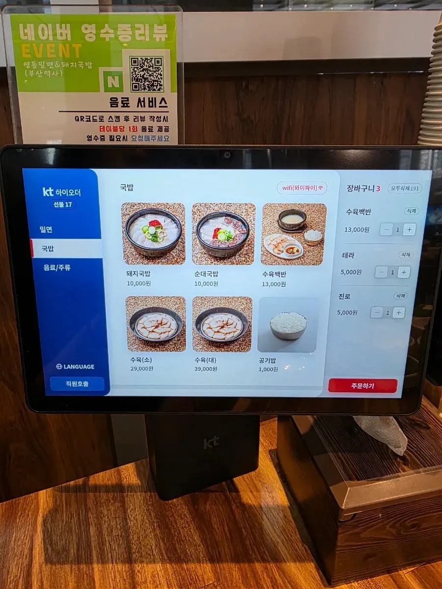 혼밥하기 편한 영동밀면 매장 관련 사진