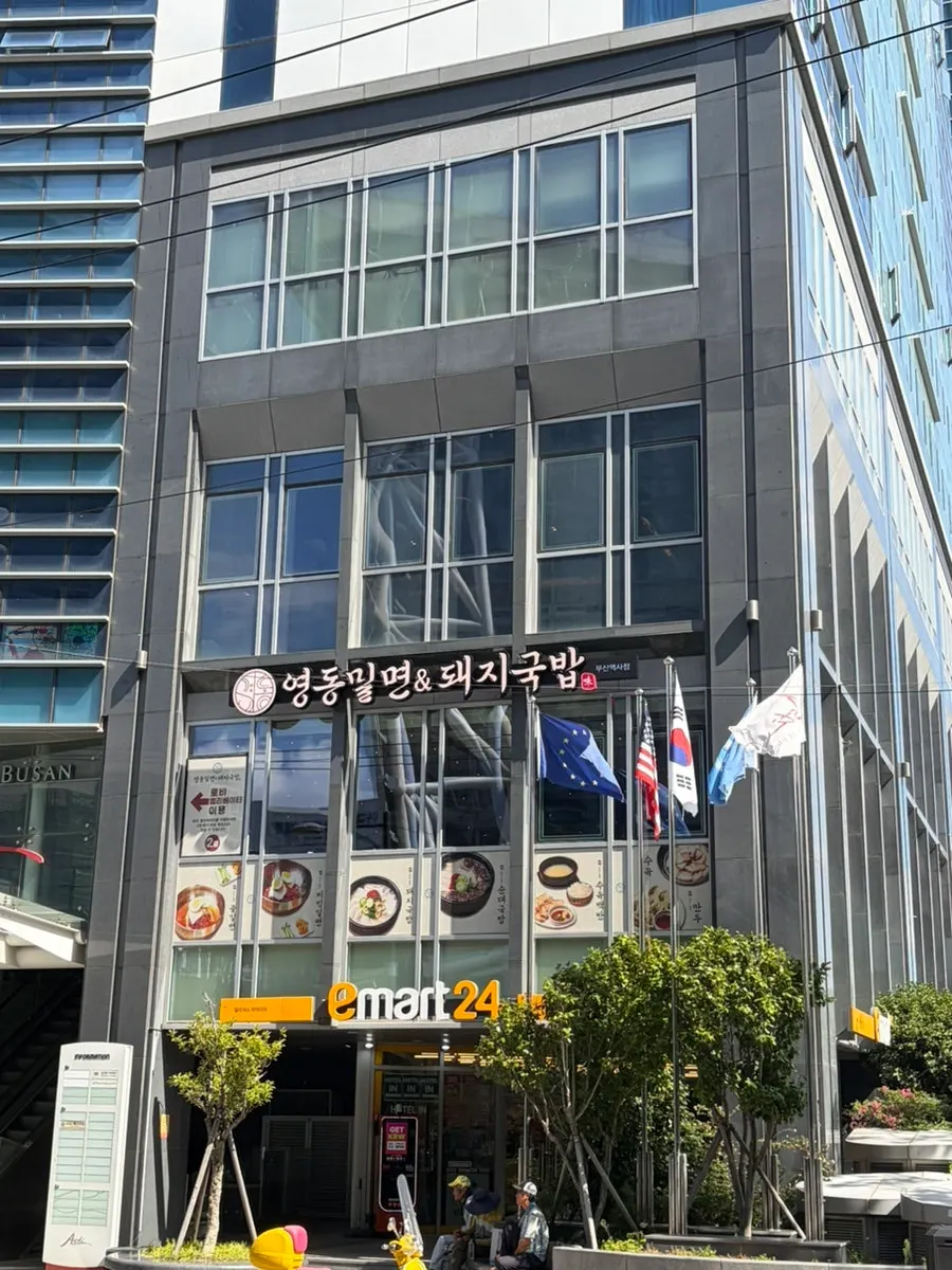 영동밀면&돼지국밥 부산역사점 외관