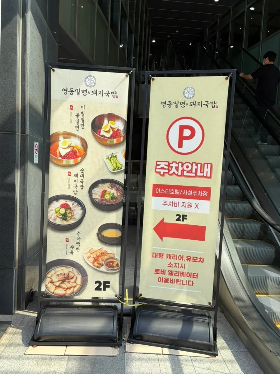 부산역 6번 출구 앞 식당 위치