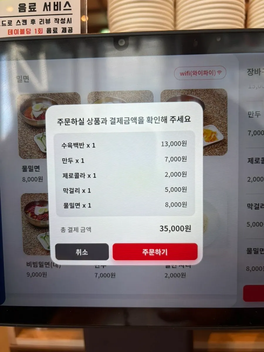 식당 메뉴와 가격 안내