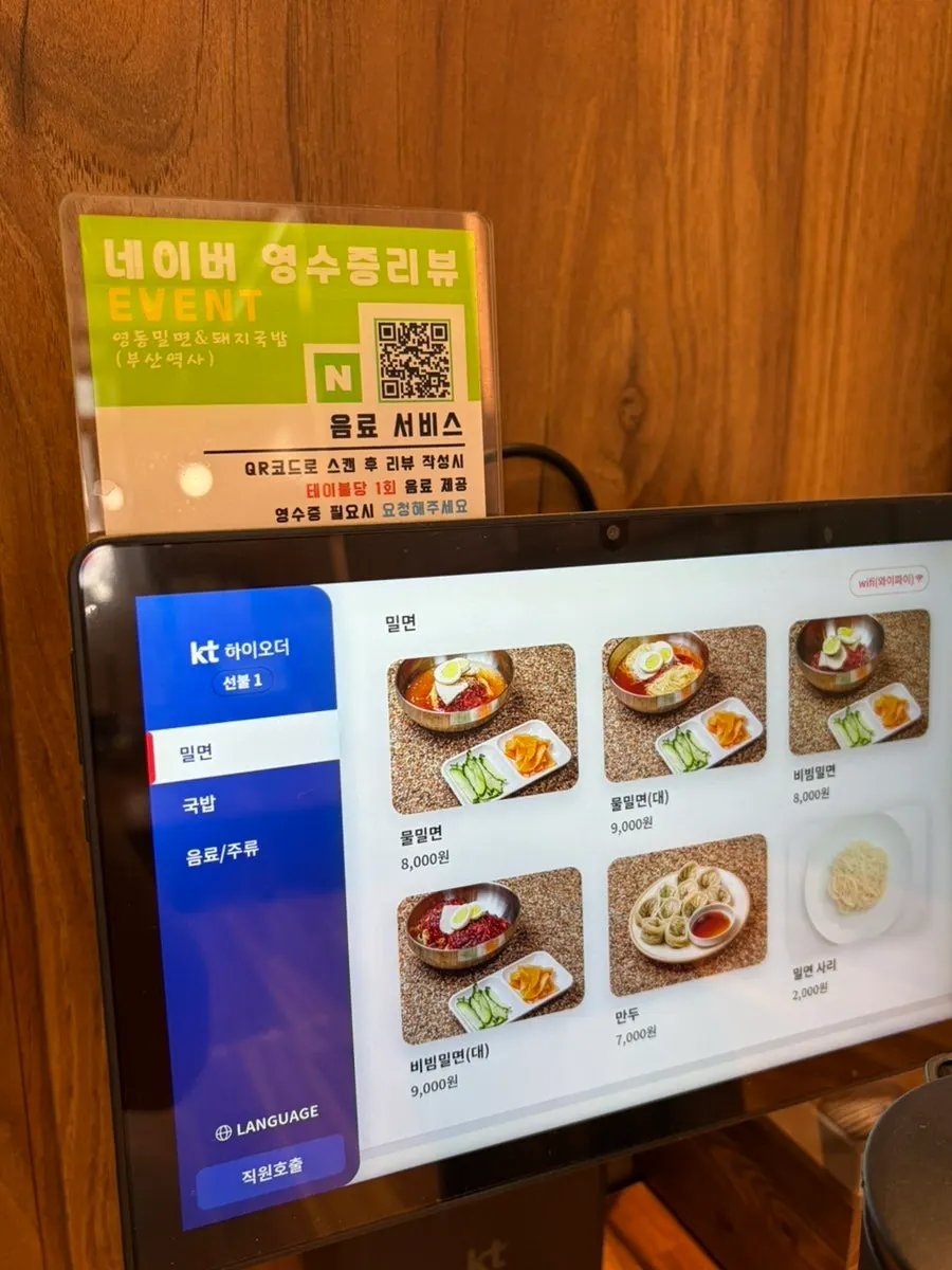 자리 태블릿 주문과 결제 안내