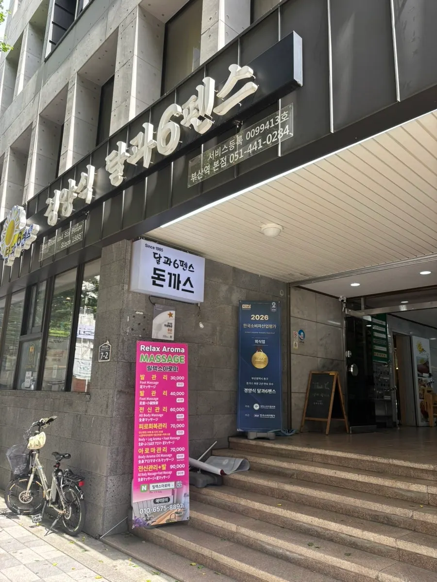 Baeknyeon Gage information at Dal and Sixpence