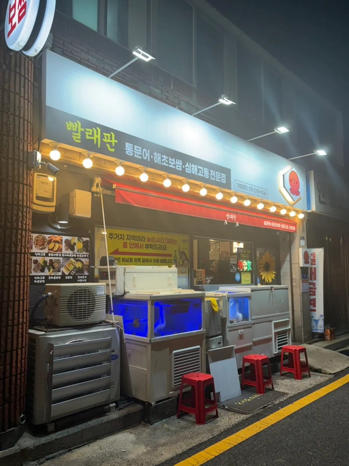 Exterior of Ppallaepan Pocha Suyeong Main Branch in Busan