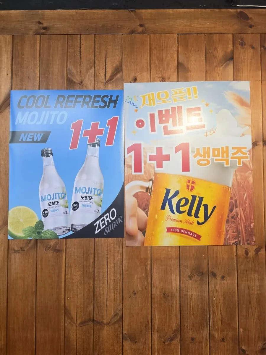 팔도뼈구이 이벤트 안내