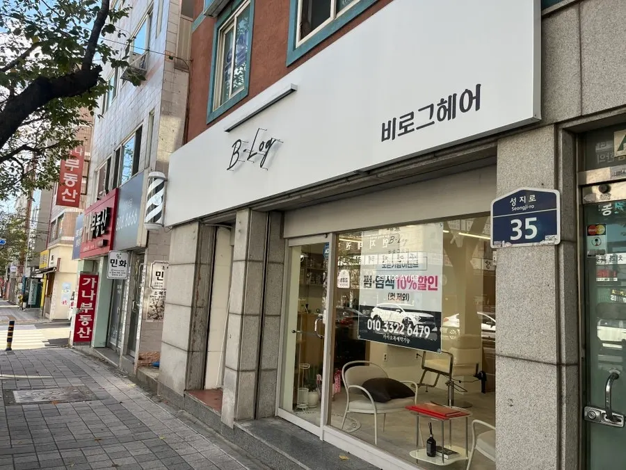 Exterior of Billogeu Hair in Yeonji-dong