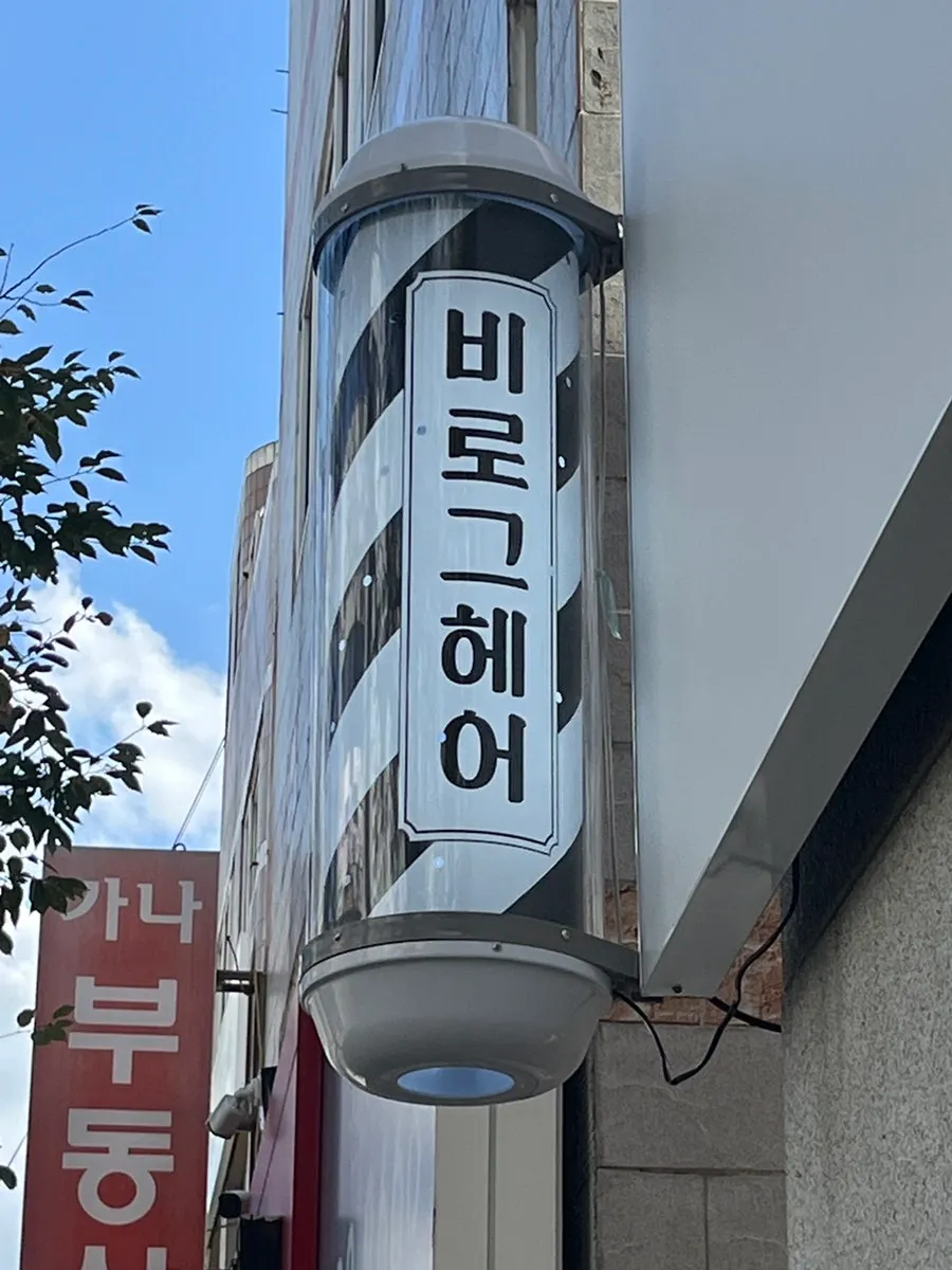 Inside Billogeu Hair