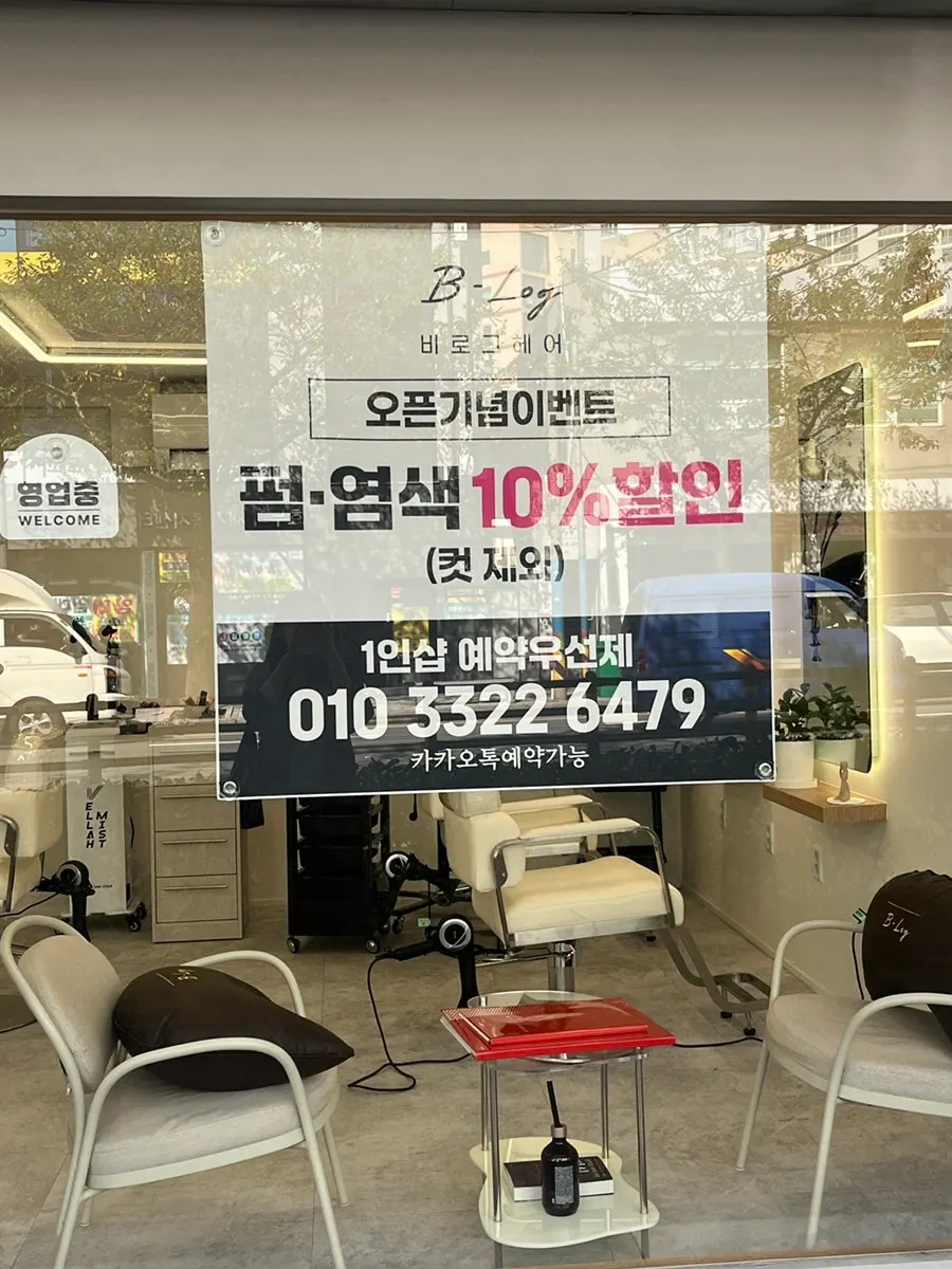Hairstyle after the perm treatment