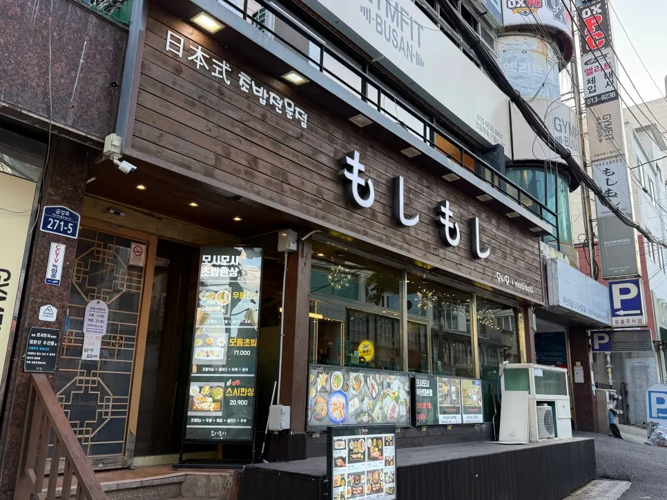 Moshi Moshi PNU Branch restaurant