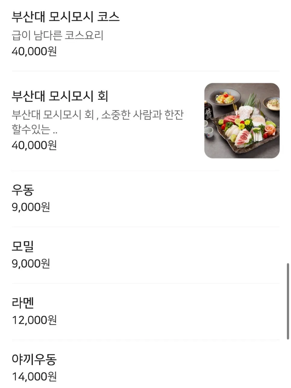 Set and kids’ menu information