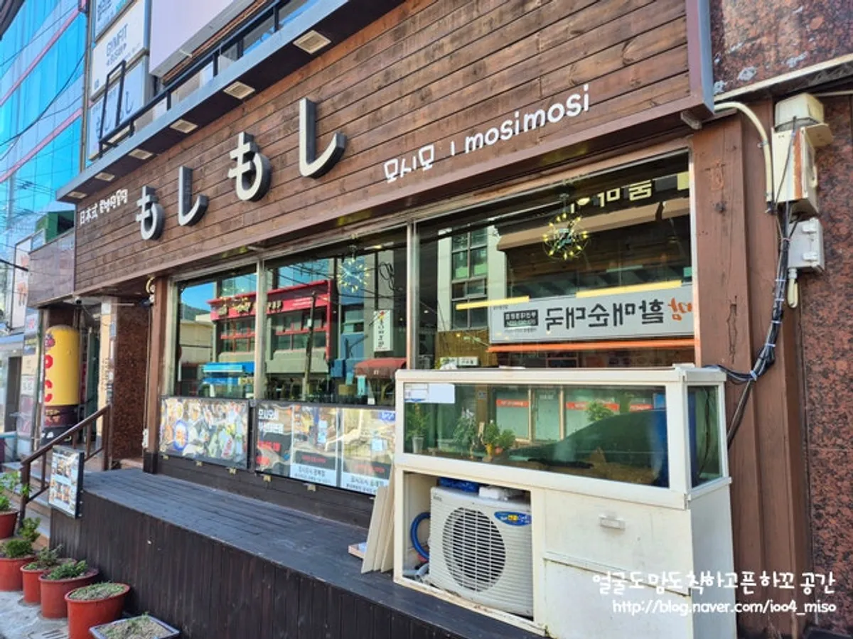 Exterior of Moshi Moshi PNU Branch