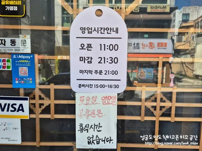 Moshi Moshi business hours information