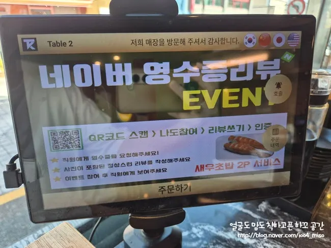 Moshi Moshi menu information