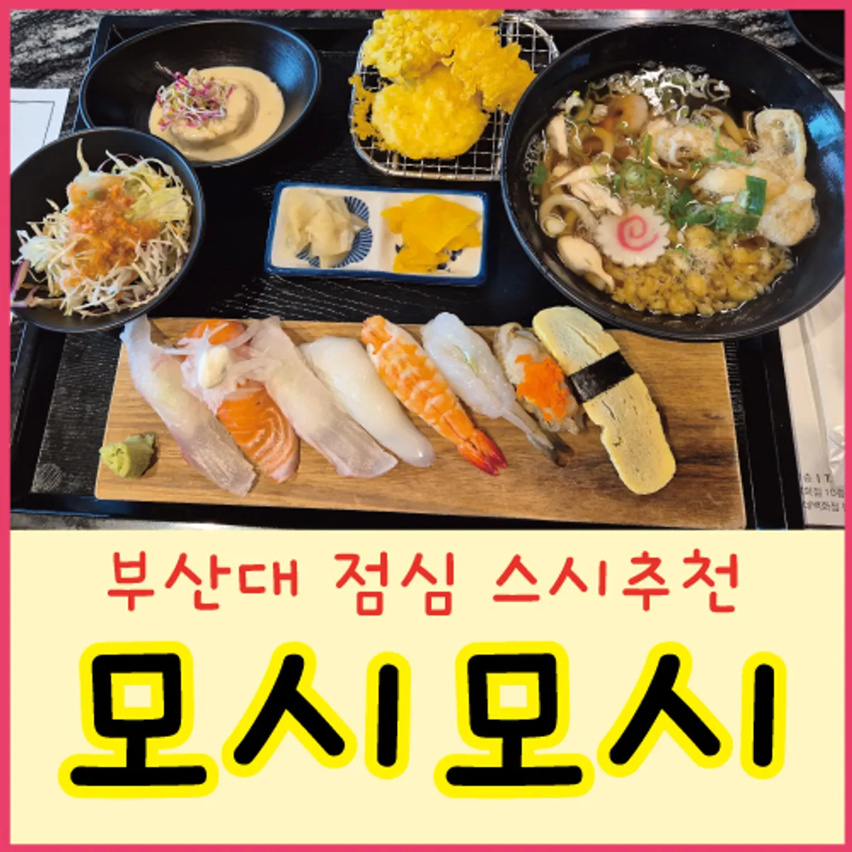 Introduction to the lunch special at Moshi Moshi PNU Branch