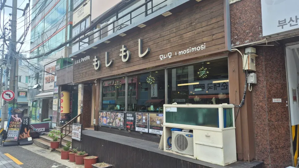 Visitor information for Moshi Moshi near Busan National University
