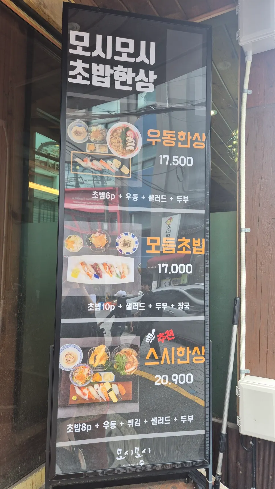Parking lot beside Moshi Moshi