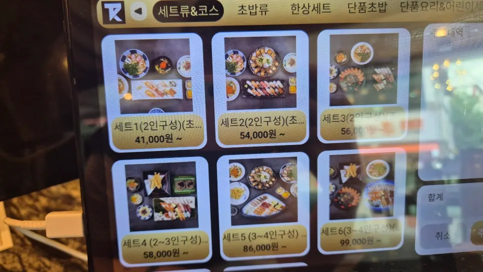 Moshi Moshi menu information