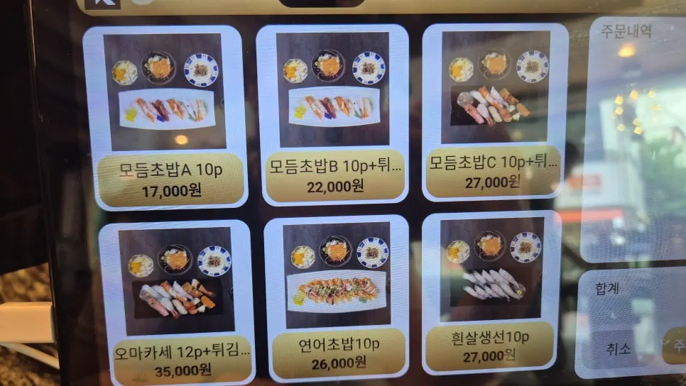 Moshi Moshi menu information