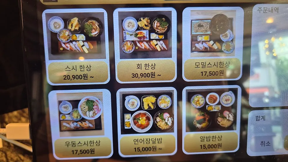 Moshi Moshi menu information