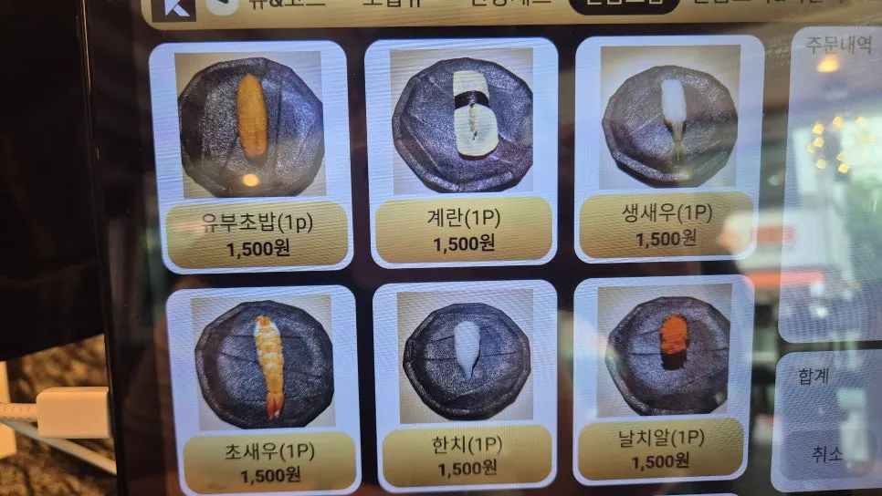 Moshi Moshi menu information