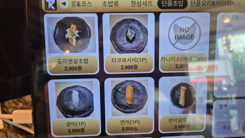 Moshi Moshi menu information