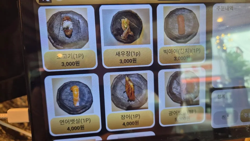 Moshi Moshi menu information