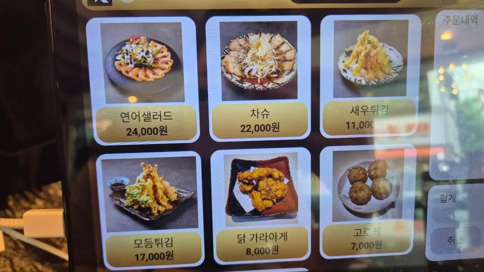 Moshi Moshi menu information